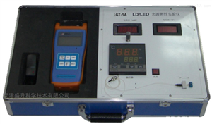 SS-LGT-5ALD/LED光源特性实验仪